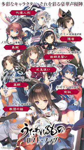 うたわれるもの ロストフラグ图片1