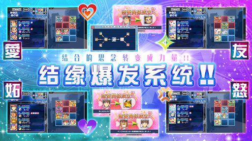 东京放学后召唤师图片5
