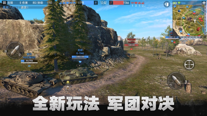 坦克连图片4