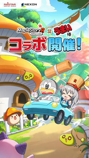 メイプルストーリーR: エボリューション图片1