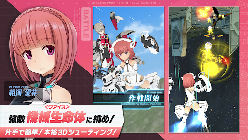 アリス・ギア・アイギス图片10