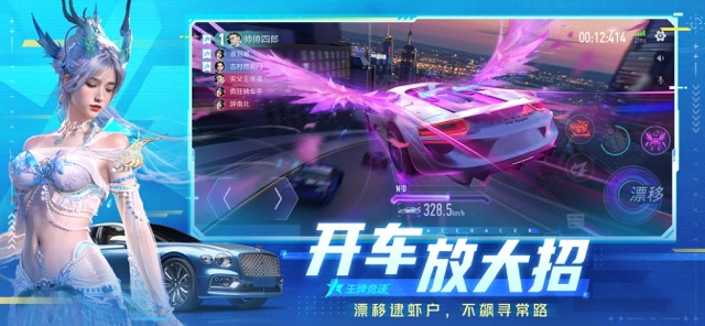 王牌竞速图片3