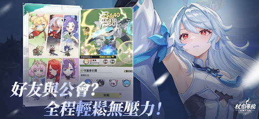 杖剑传说图片2