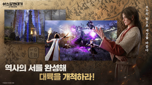 아스달 연대기: 세 개의 세력图片3
