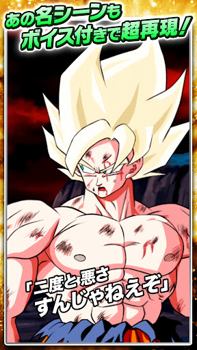 ドラゴンボールZ ドッカンバトル图片3