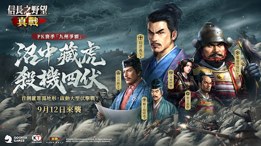 信长之野望 真战(港澳版)图片1