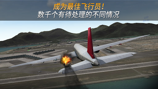Airline Commander – 飞行模拟游戏图片3