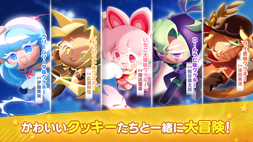 クッキーラン：冒険の塔图片5
