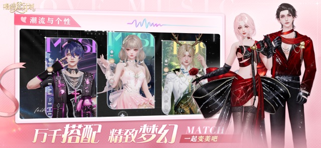 唱舞星计划（国服）图片3