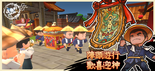 恆樂町ONLINE图片3
