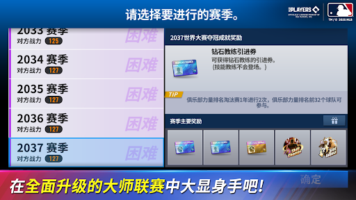 MLB：9局职棒25图片6