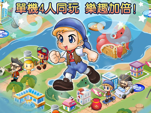 大富翁4Fun图片8
