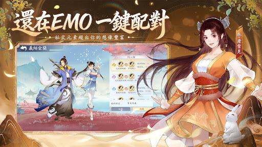 新仙劍奇俠傳之揮劍問情图片6