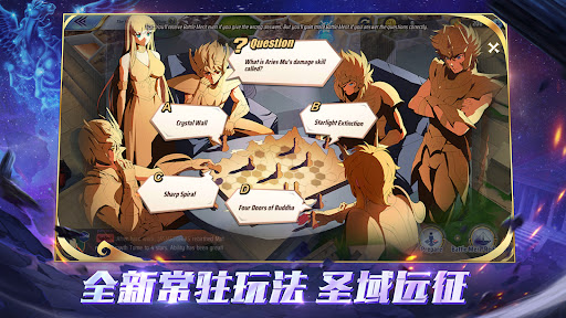 圣斗士星矢觉醒：十二宫骑士图片2