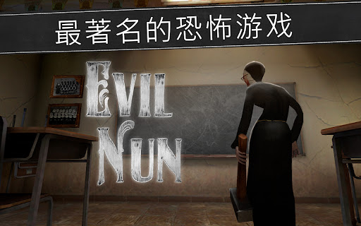鬼修女:校园惊魂图片3