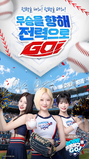 2026职业棒球GO!图片1