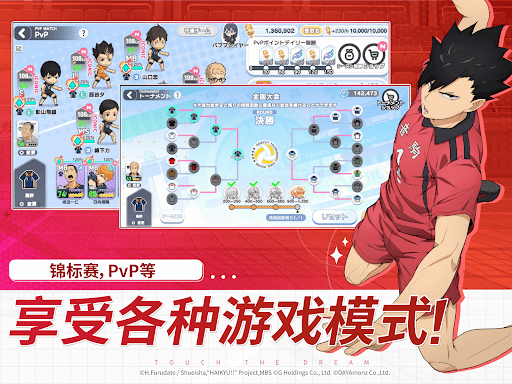 HAIKYU!! TOUCH THE DREAM图片16