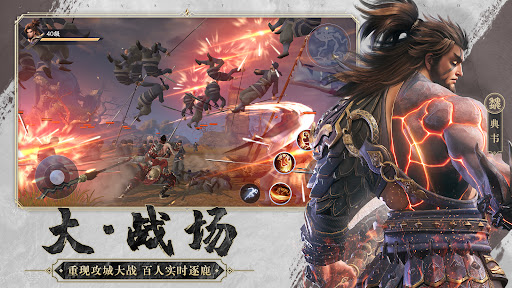 极无双2图片16