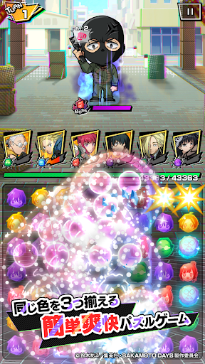 SAKAMOTO DAYS デンジャラスパズル图片2