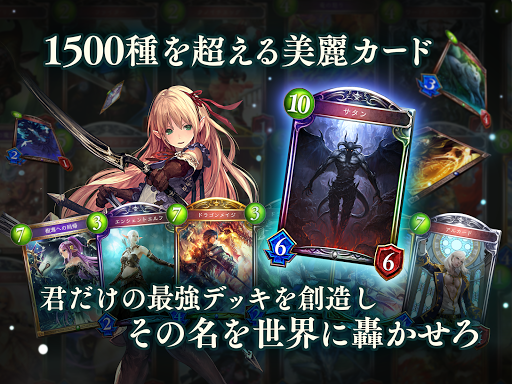 シャドウバース (Shadowverse)图片14