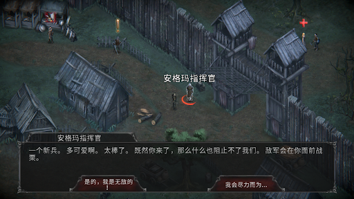 吸血鬼之殇：起源 - 中世纪角色扮演游戏图片2