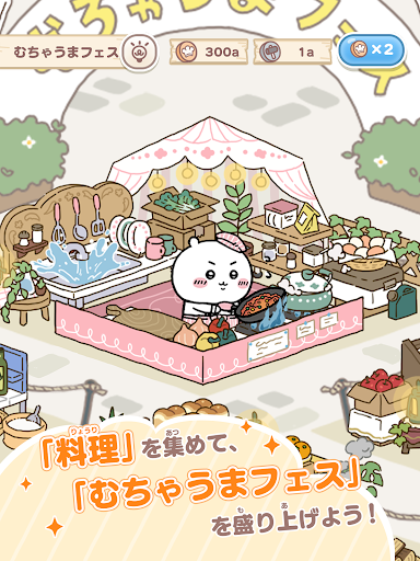 ちいかわぽけっと图片16