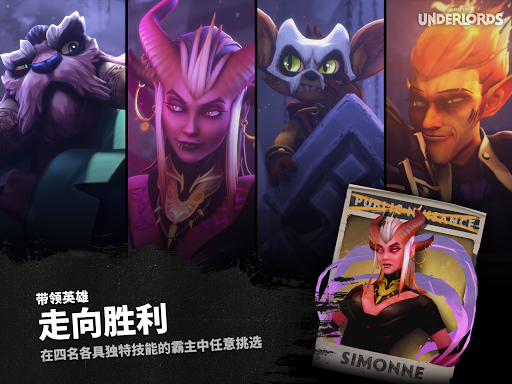 刀塔霸业图片11