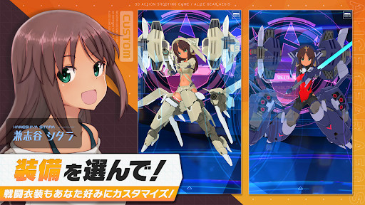 アリス・ギア・アイギス图片8