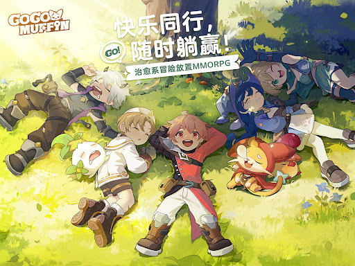 出发吧麦芬图片7