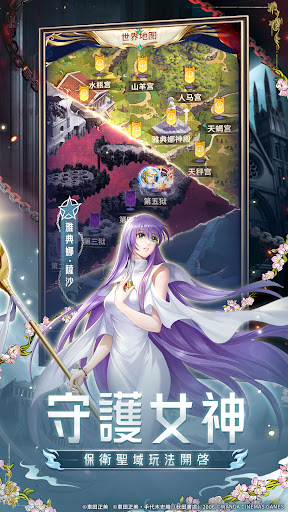 聖鬥士星矢：正義傳說图片4