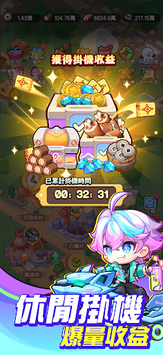 超蝦大作戰图片6