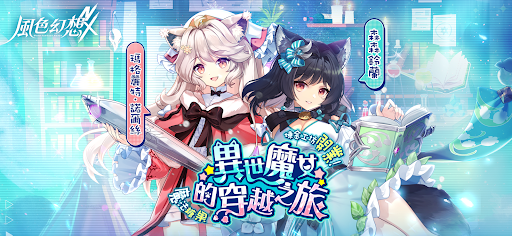 風色幻想NeXus图片8
