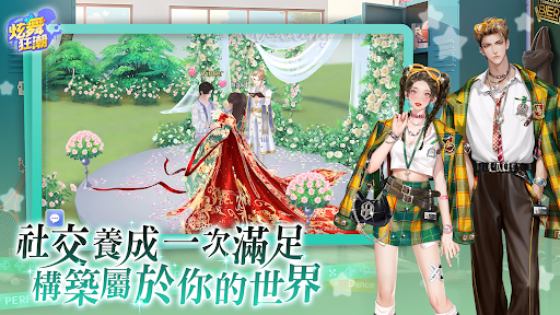 炫舞狂潮图片4