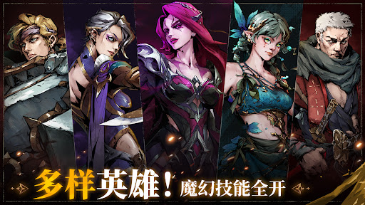 深渊之影图片5
