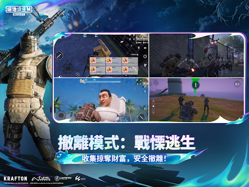 PUBG MOBILE：绝地求生M图片13