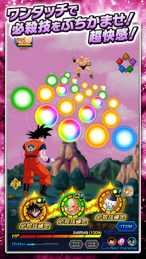 ドラゴンボールZ ドッカンバトル图片11
