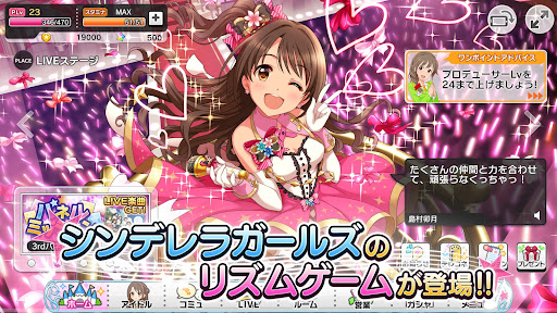 アイドルマスター シンデレラガールズ スターライトステージ图片9