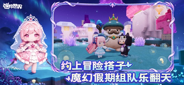 迷你世界图片5