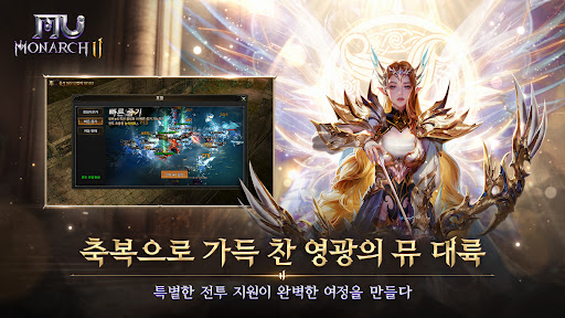 뮤 모나크2图片3