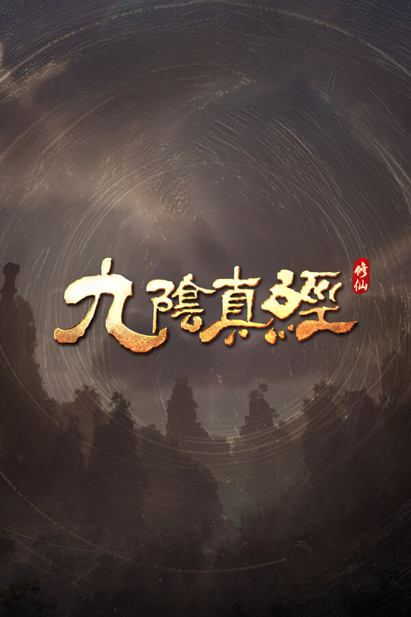 九阴真经: 修仙ICON
