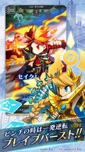 BRAVE FRONTIER LEGION图片4