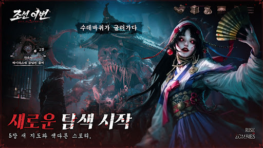 조선 이변: 암흑도인 등장图片13