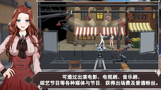 偶像明星制作人 (KPop偶像女王制作)图片16