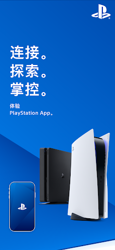 PlayStation App图片1