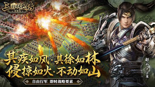 三国群英传-战略版图片19