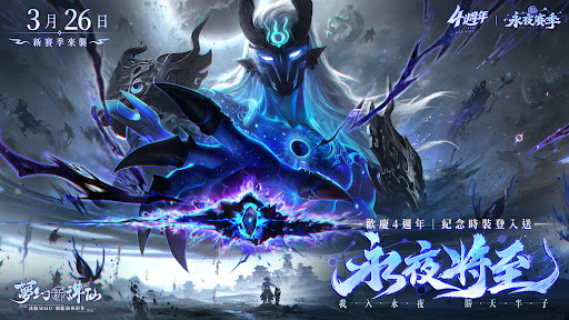 梦幻新诛仙（台服）图片1