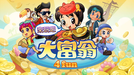大富翁4Fun图片1