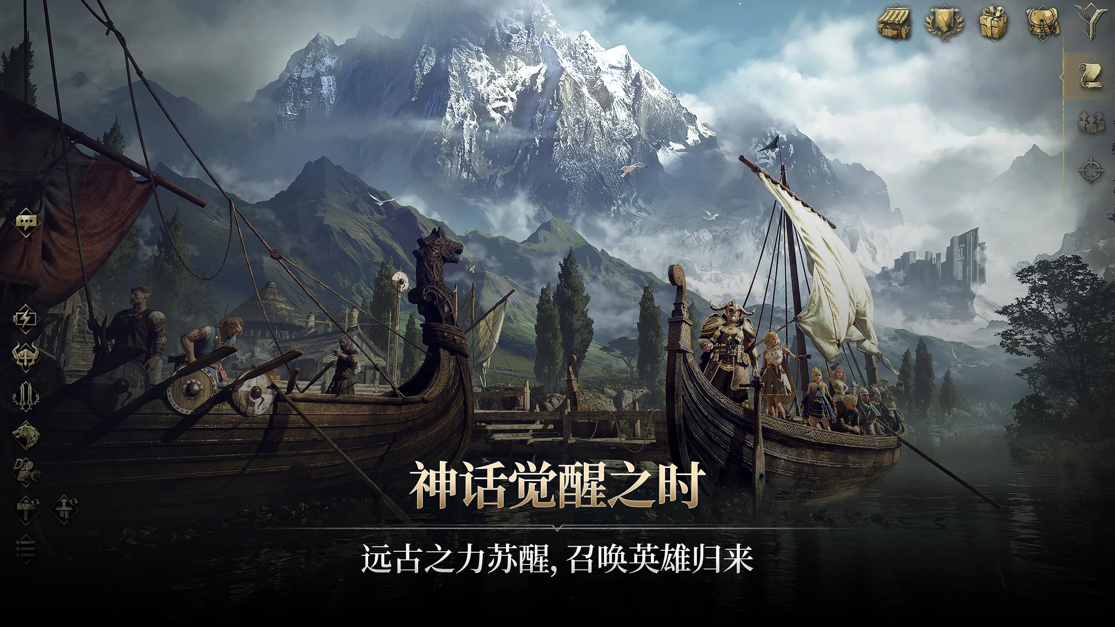 尤弥尔传奇（国际服）图片1