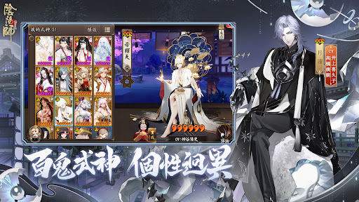 陰陽師Onmyoji图片11