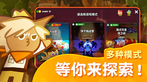 跑跑姜饼人：烤箱大逃亡图片11